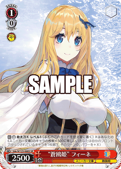 “蒼鴎姫” フィーネ“ブラウ・メーヴェ” フィーネ