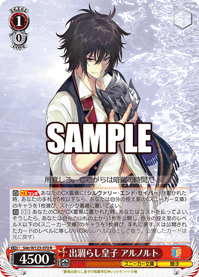 出涸らし皇子 アルノルトデガラシオウジ アルノルト