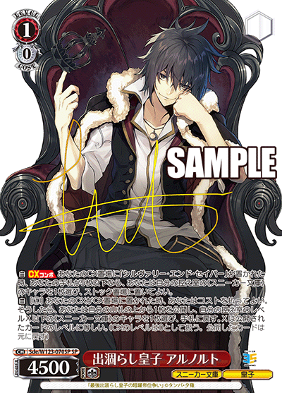 出涸らし皇子 アルノルトデガラシオウジ アルノルト