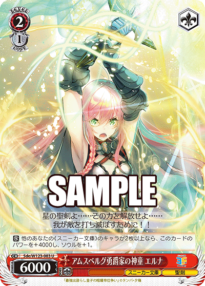 アムスベルグ勇爵家の神童 エルナアムスベルグユウシャクケノシンドウ エルナ