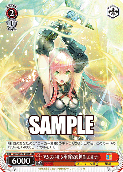 アムスベルグ勇爵家の神童 エルナアムスベルグユウシャクケノシンドウ エルナ