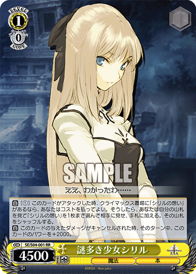 謎多き少女シリルナゾオオキショウジョシリル