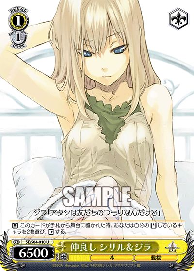 仲良し シリル＆ジラナカヨシシリル＆ジラ