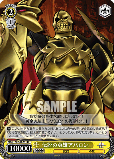 伝説の英雄アバロンデンセツノエイユウアバロン