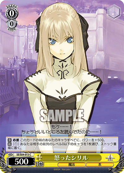 怒ったシリルオコッタシリル