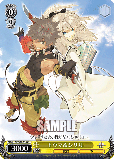 トウマ＆シリルトウマ＆シリル