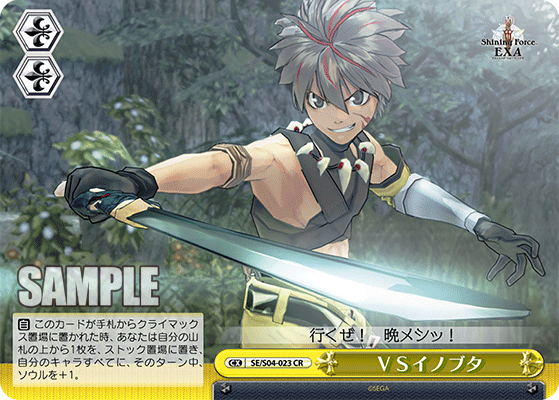 ＶＳイノブタバーサスイノブタ