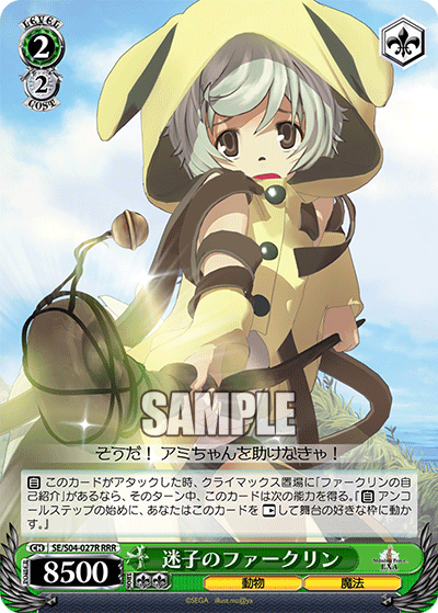 迷子のファークリンマイゴノファークリン