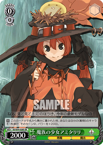 魔族の少女アミタリリマゾクノショウジョアミタリリ