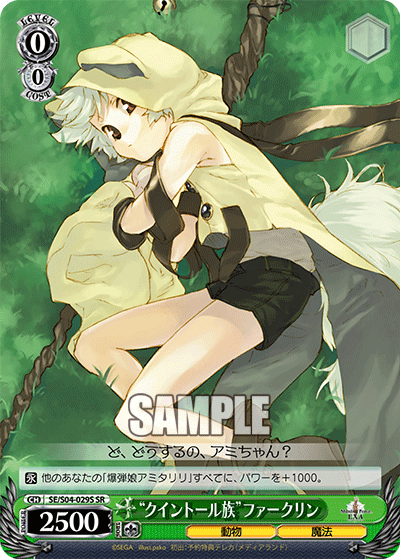 “クイントール族”ファークリン“クイントールゾク”ファークリン