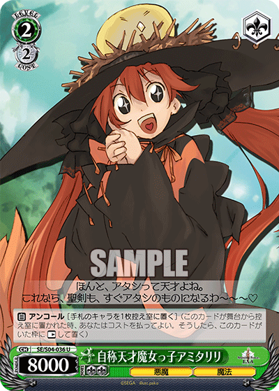 自称天才魔女っ子アミタリリジショウテンサイマジョッコアミタリリ