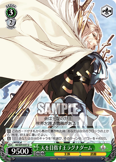 天を目指す王ラグナダームテンヲメザスオウラグナダーム