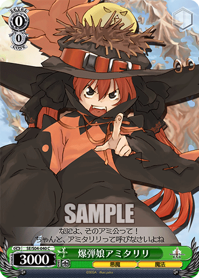 爆弾娘アミタリリバクダンムスメアミタリリ