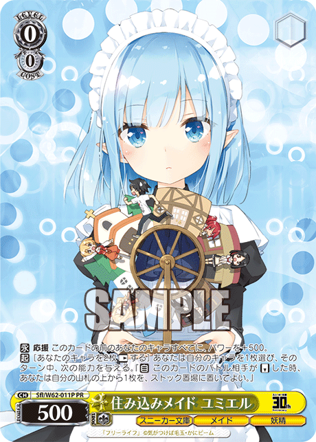 住み込みメイド ユミエルスミコミメイド ユミエル