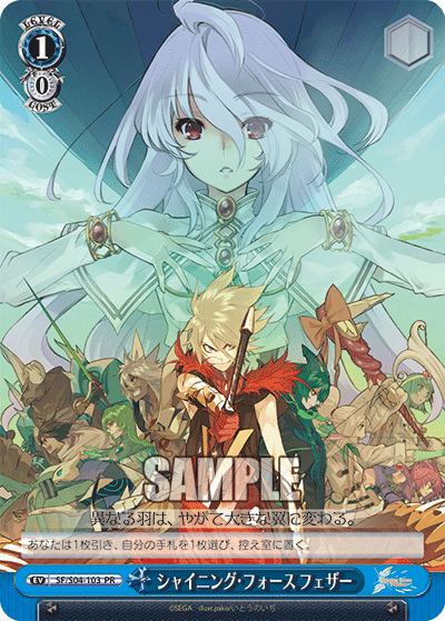 シャイニング・フォース フェザーシャイニングフォースフェザー