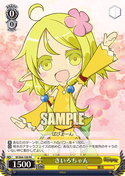 きいろちゃんキイロチャン