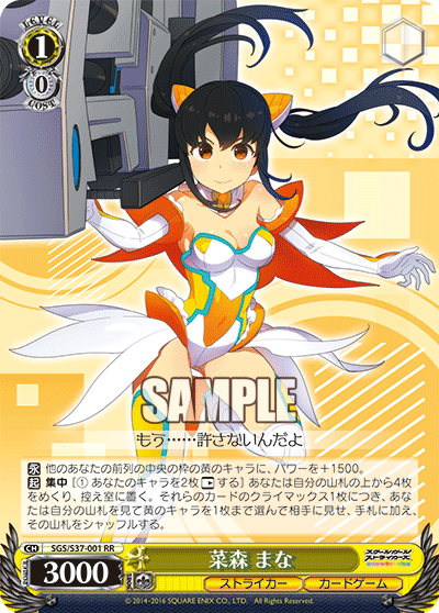 菜森 まなナモリ マナ