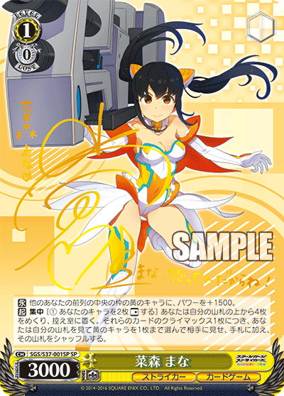 菜森 まなナモリ マナ