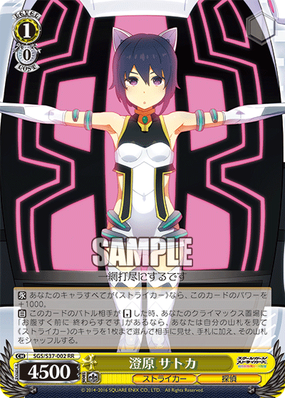 澄原 サトカスミハラ サトカ