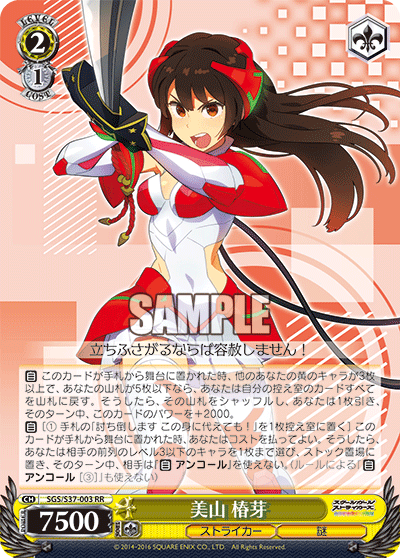 美山 椿芽ミヤマ ツバメ