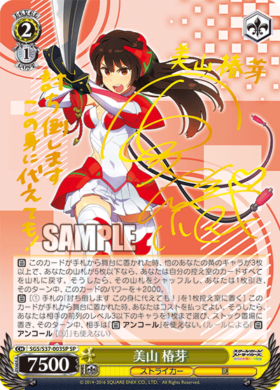 美山 椿芽ミヤマ ツバメ