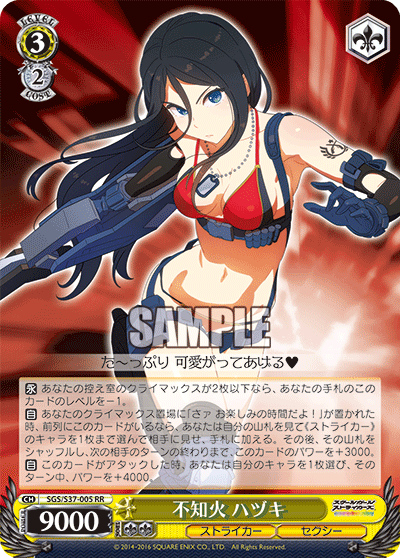 不知火 ハヅキシラヌイ ハヅキ