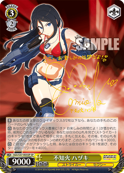 不知火 ハヅキシラヌイ ハヅキ