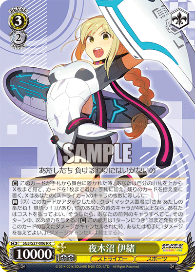 夜木沼 伊緒ヤギヌマ イオ