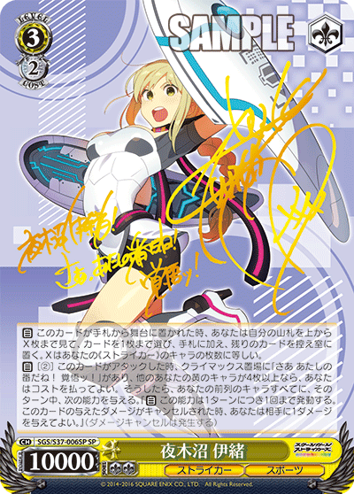 夜木沼 伊緒ヤギヌマ イオ