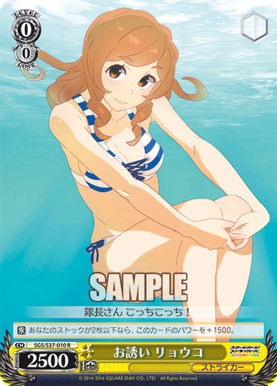 お誘い リョウコオサソイ リョウコ