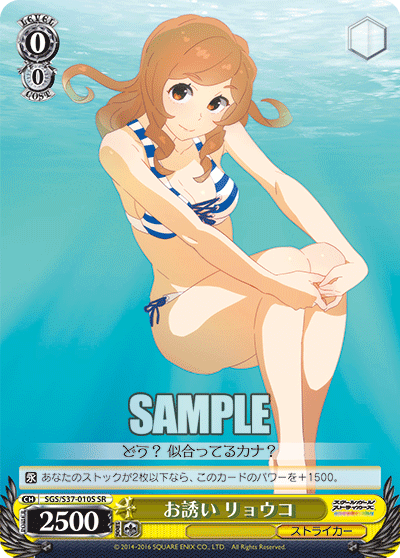 お誘い リョウコオサソイ リョウコ