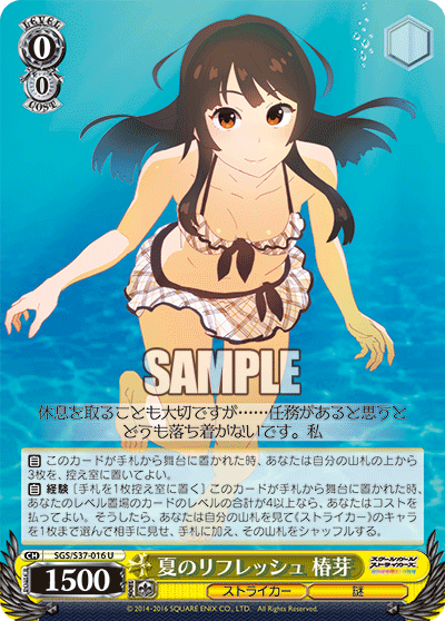 夏のリフレッシュ 椿芽ナツノリフレッシュ ツバメ