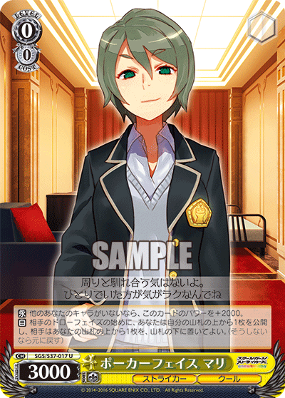 ポーカーフェイス マリポーカーフェイス マリ