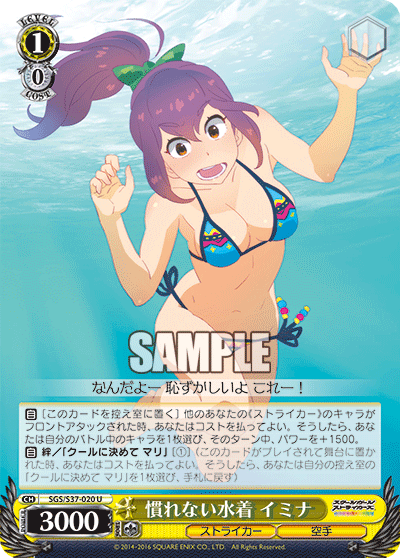 慣れない水着 イミナナレナイミズギ イミナ