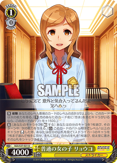 普通の女の子 リョウコフツウノオンナノコ リョウコ