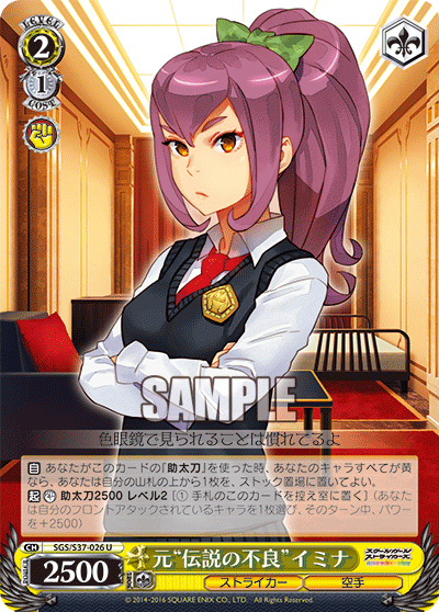 元“伝説の不良”イミナモト“デンセツノフリョウ”イミナ