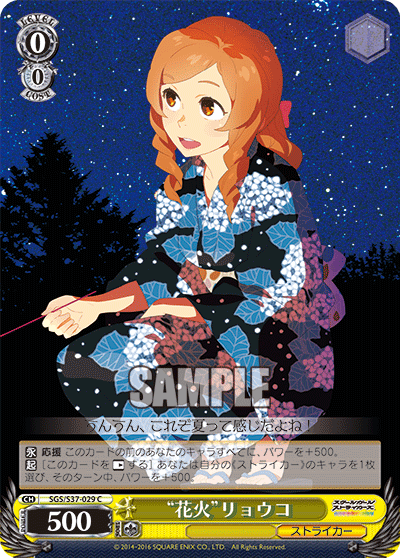 “花火”リョウコ“ハナビ”リョウコ