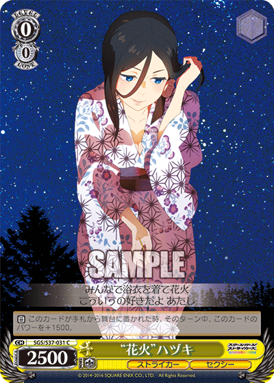 “花火”ハヅキ“ハナビ”ハヅキ