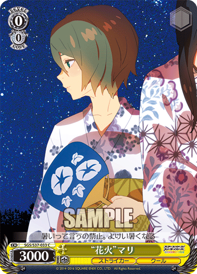 “花火”マリ“ハナビ”マリ