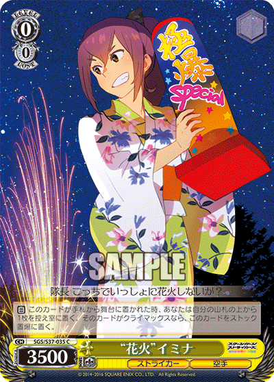 “花火”イミナ“ハナビ”イミナ