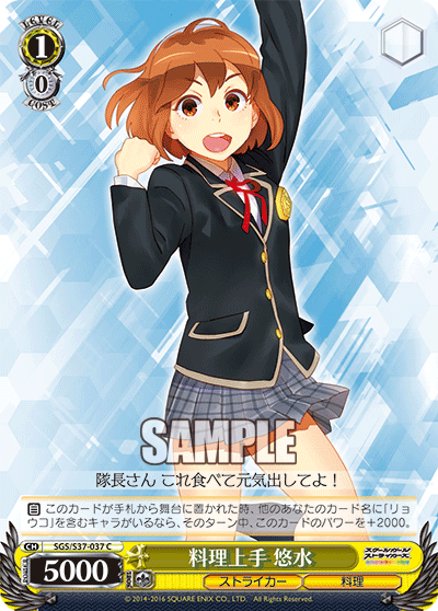 料理上手 悠水リョウリジョウズ ユウミ