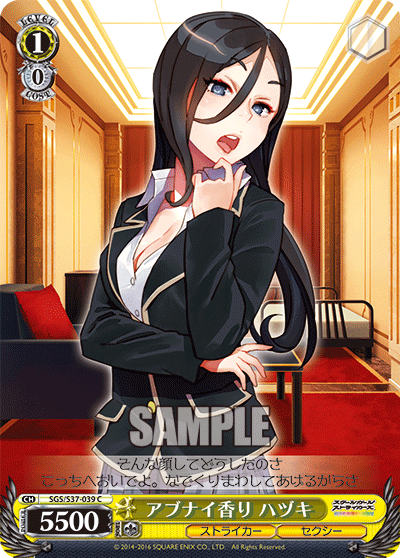 アブナイ香り ハヅキアブナイカオリ ハヅキ