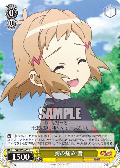 胸の痛み 響ムネノイタミ ヒビキ