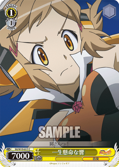 一生懸命な響イッショウケンメイナヒビキ