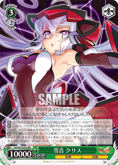 雪音 クリスユキネ クリス