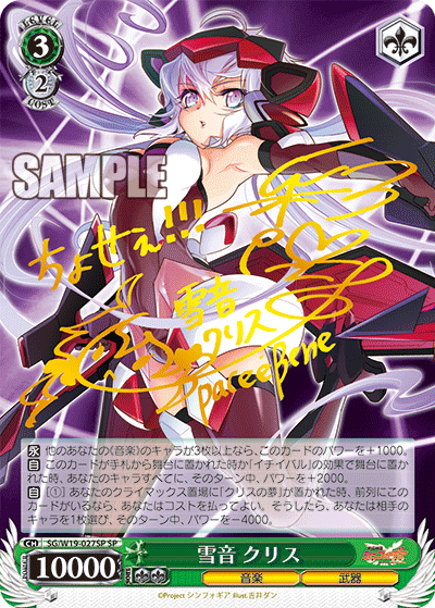 雪音 クリスユキネ クリス