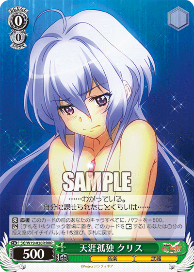 天涯孤独 クリステンガイコドク クリス