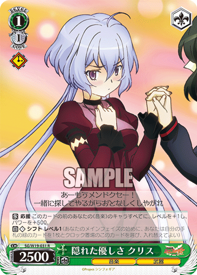 隠れた優しさ クリスカクレタヤサシサ クリス