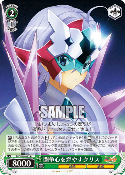 闘争心を燃やすクリストウソウシンヲモヤスクリス