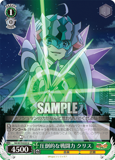 圧倒的な戦闘力 クリスアットウテキナセントウリョク クリス